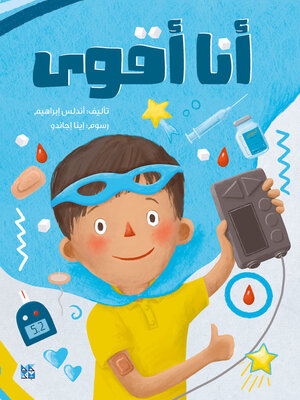 cover image of I'm the Strongest
